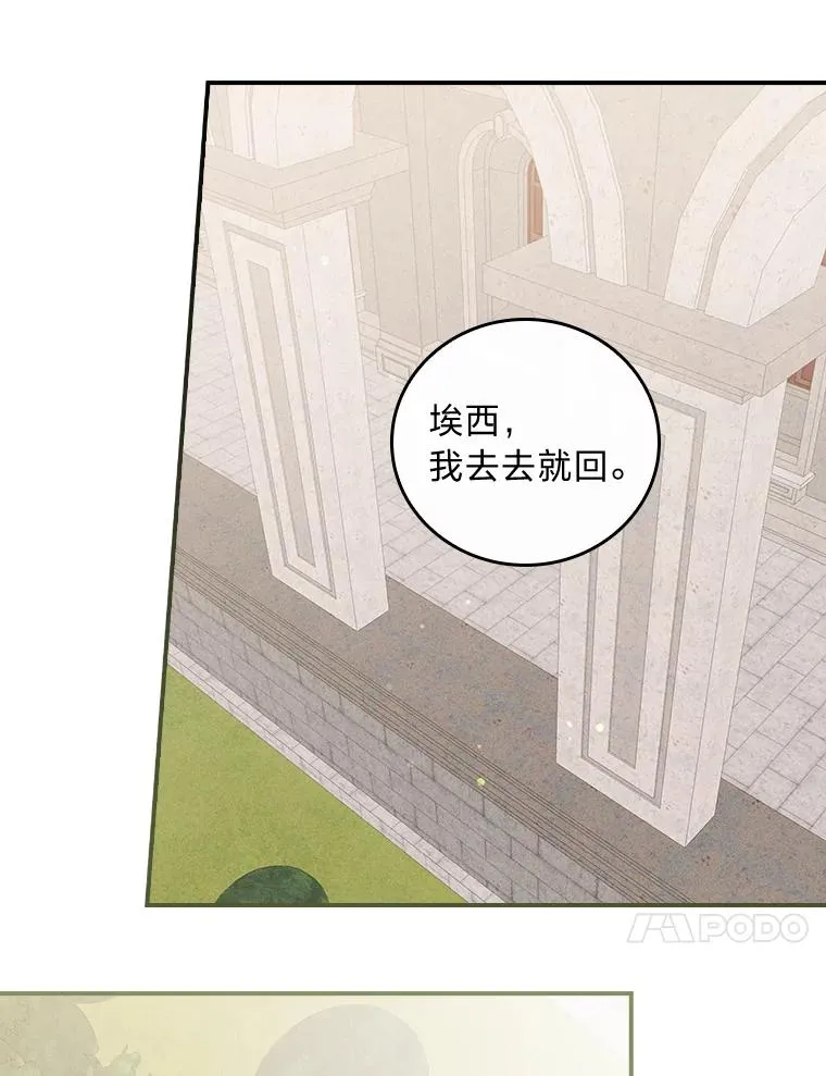 25.在神殿偶遇59