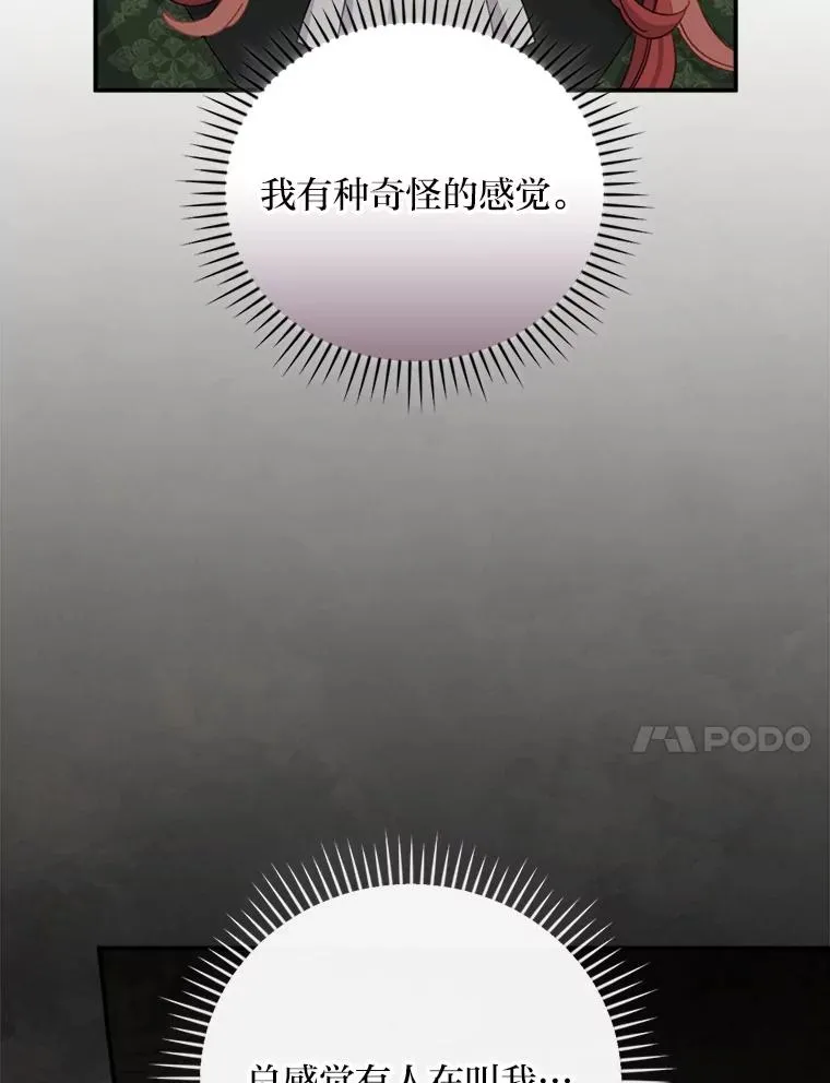 80.触发原著剧情26