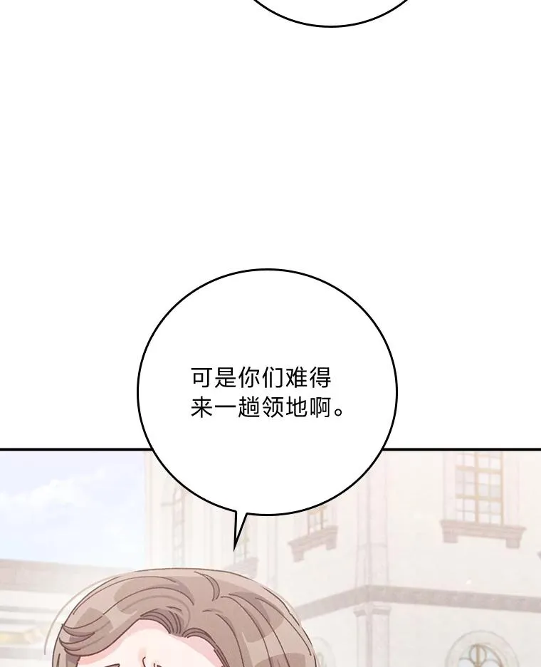 45.雷迪克领地59