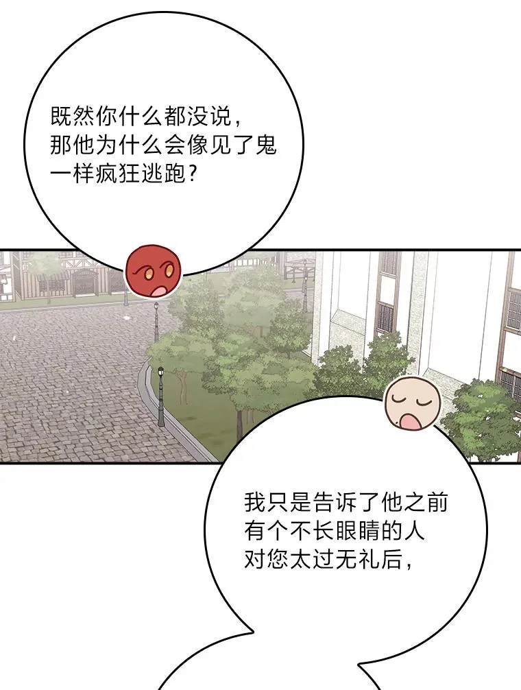 59.英雄救美31