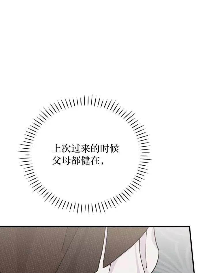 45.雷迪克领地73