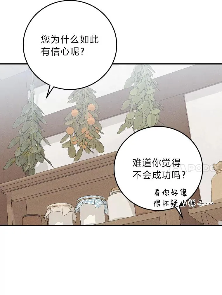 31.冤家宿敌35