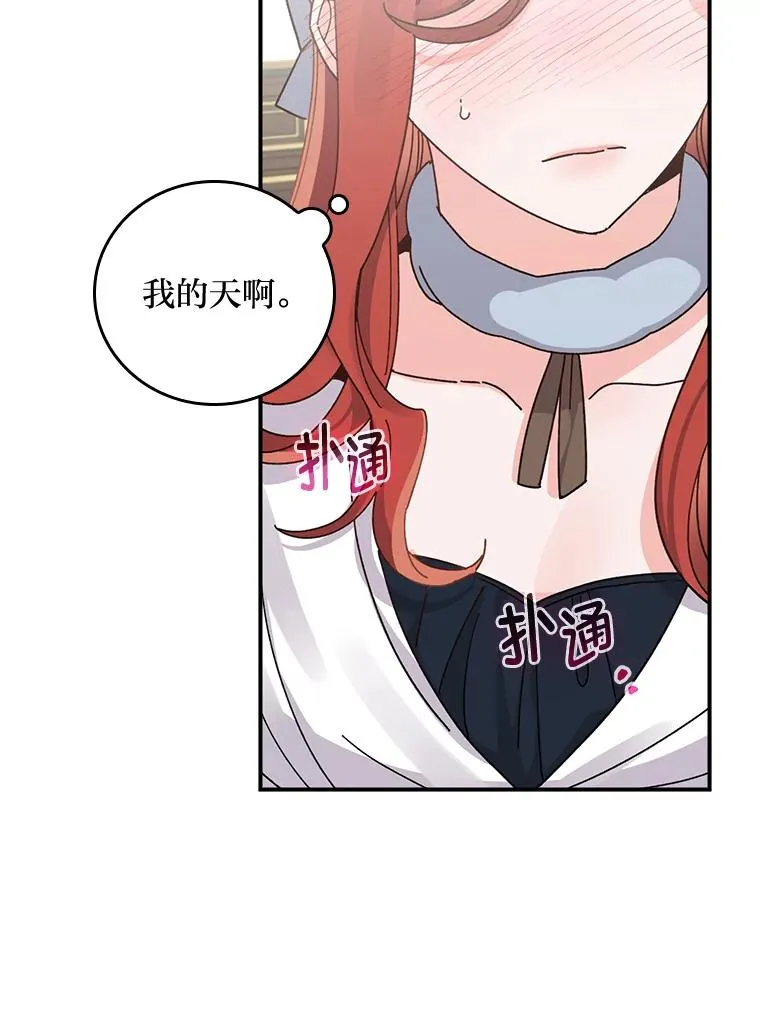 55.相反的梦59