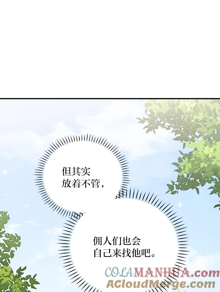 39.路痴的皇太子32
