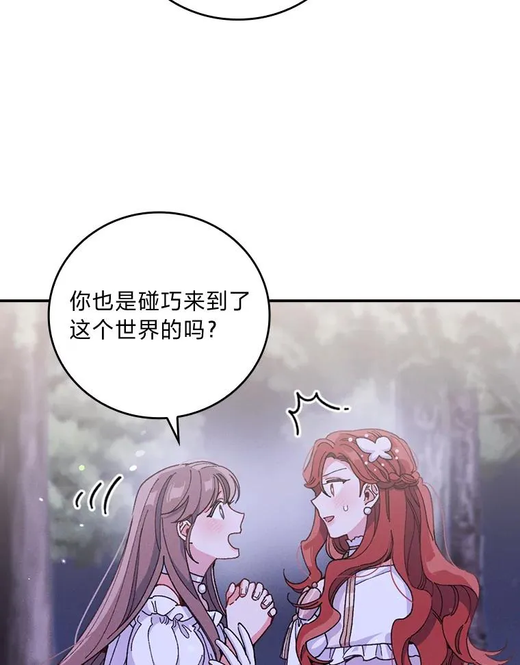 9.偶遇同胞46