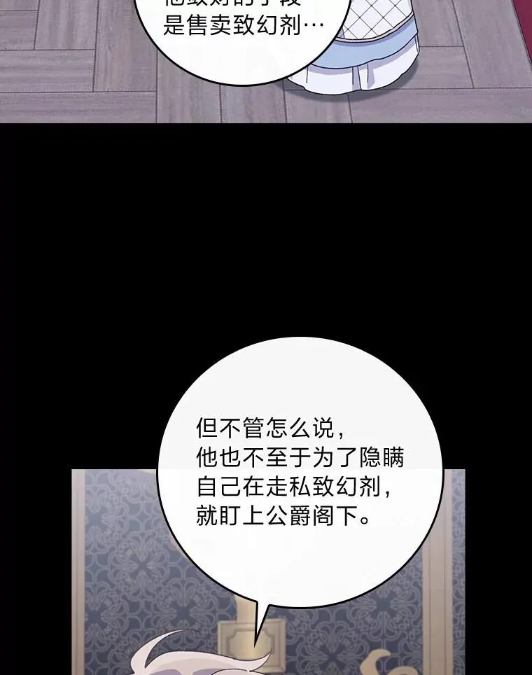 53.卢卡斯的诡计98