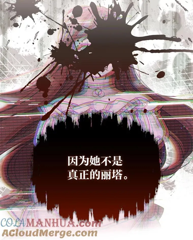 12.毒蜂危机16
