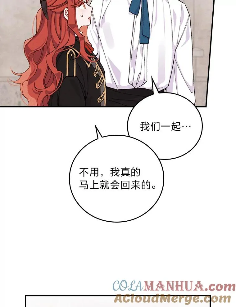 25.在神殿偶遇57