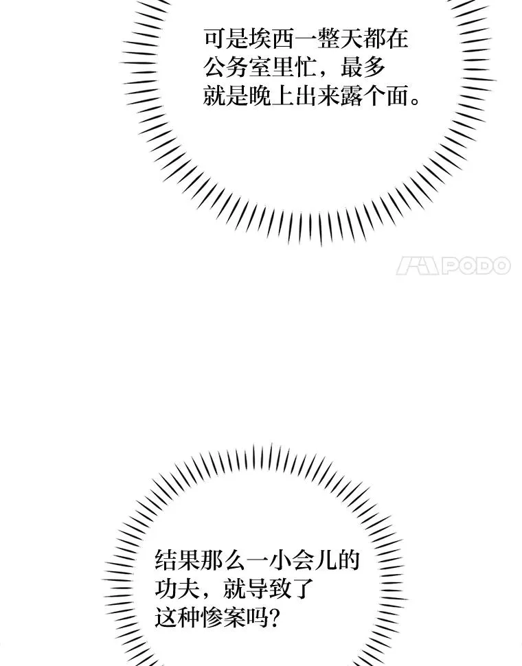 4.无法逃离的钟塔50