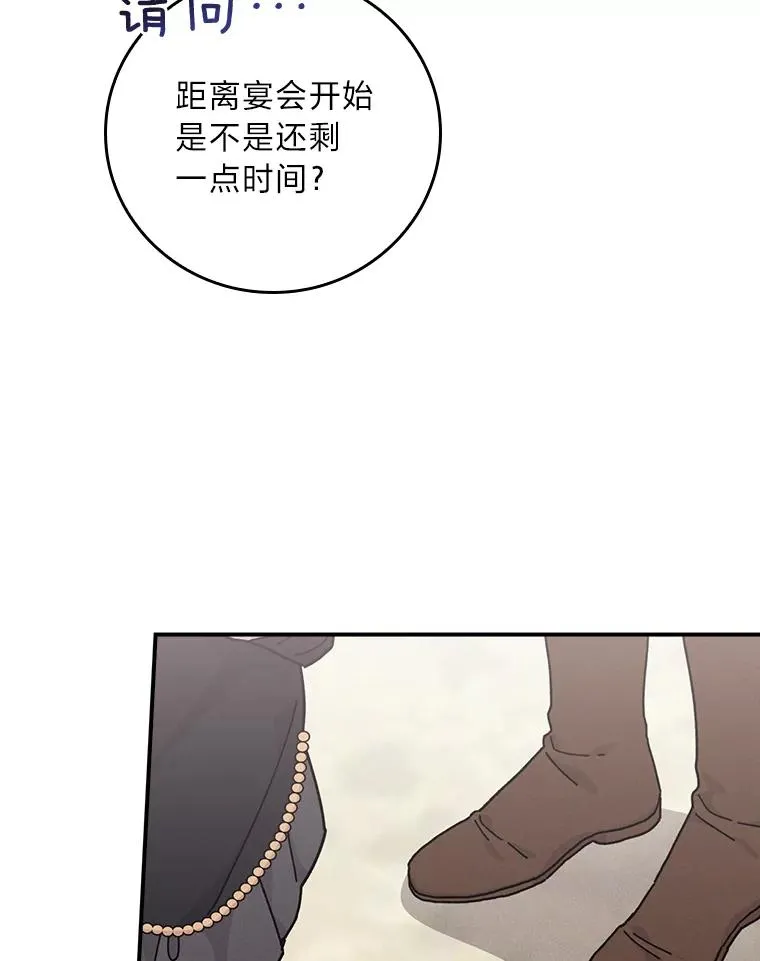 38.宴会前的偶遇39