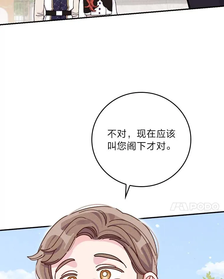 45.雷迪克领地37