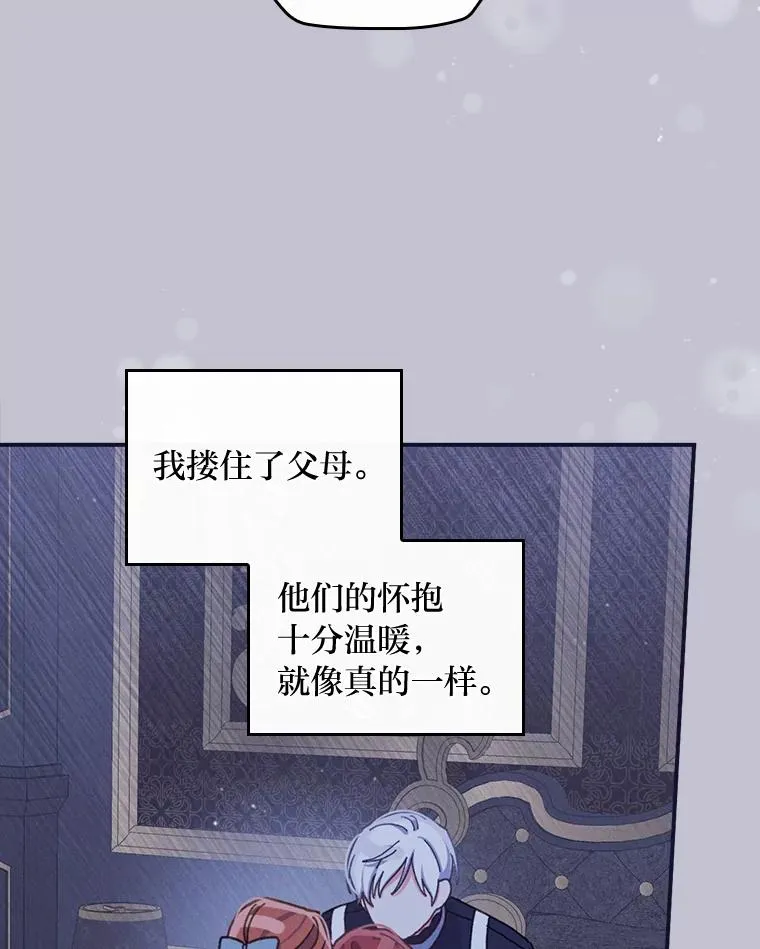 47.栩栩如生的梦境82