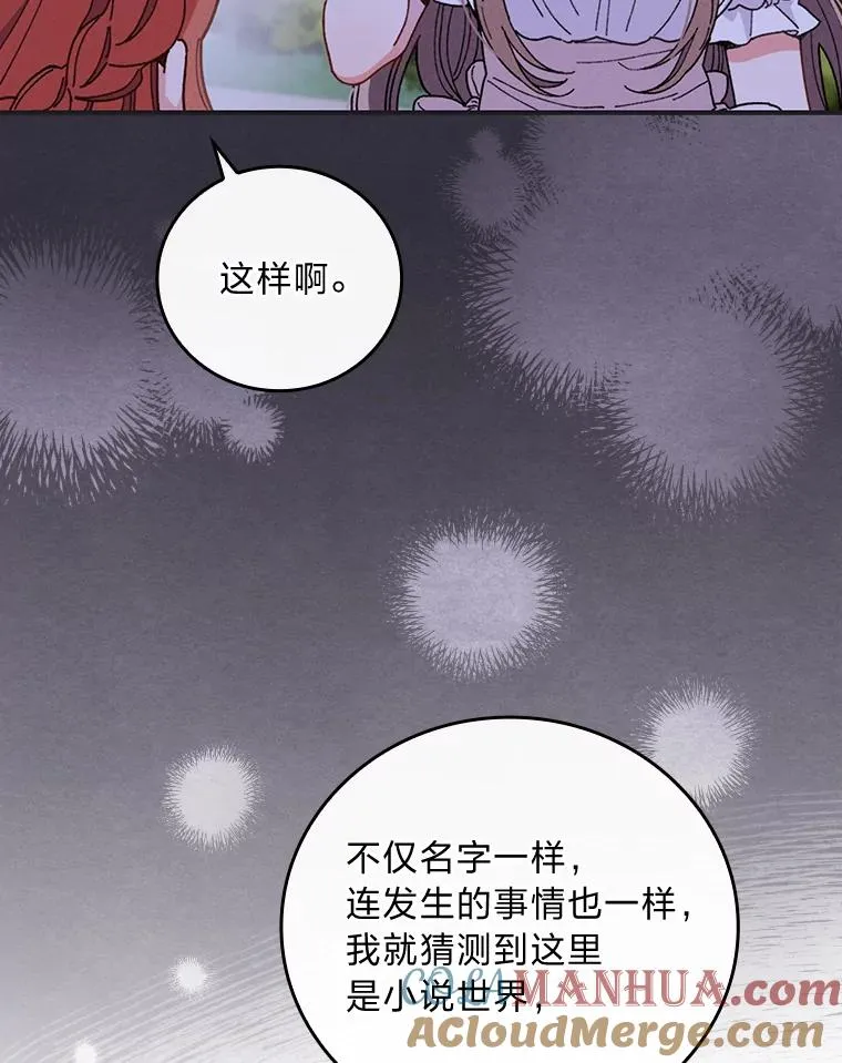 9.偶遇同胞116