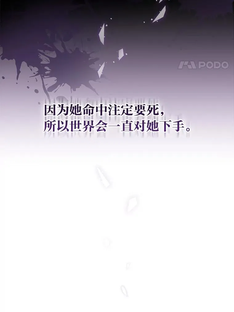 7.吊灯惨案103