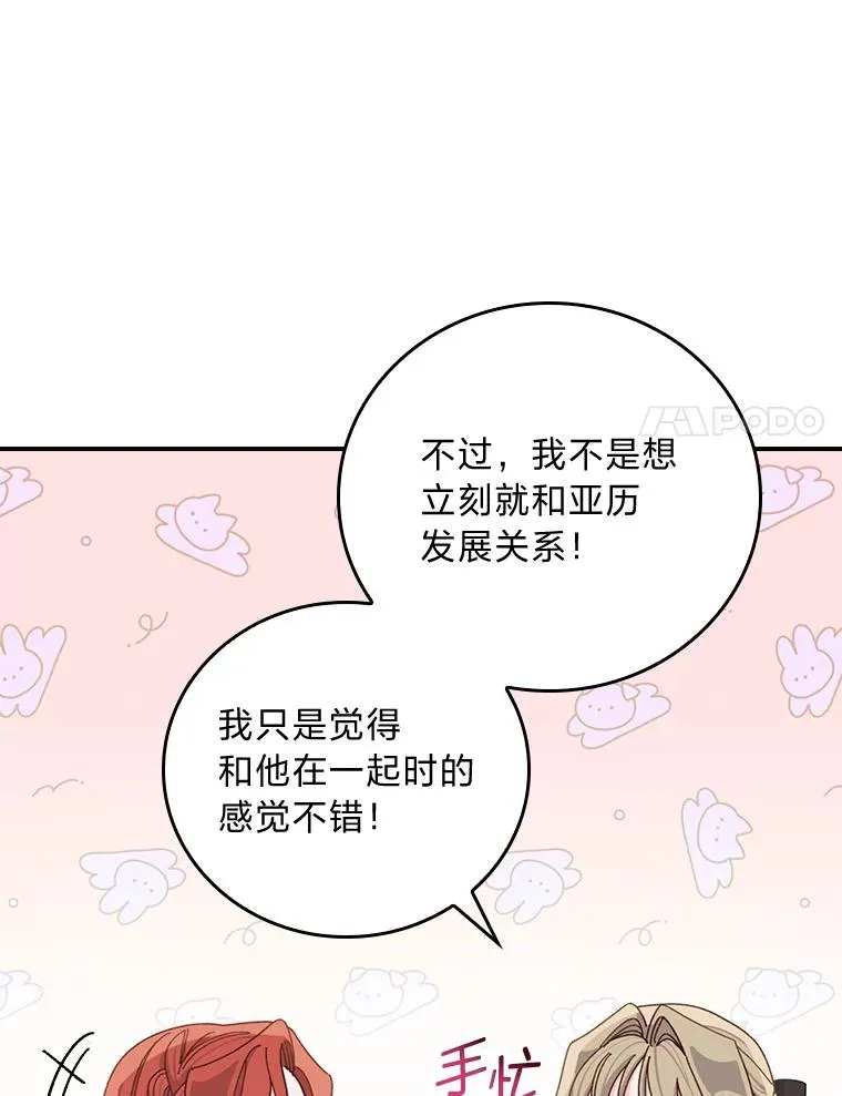 66.再见…10