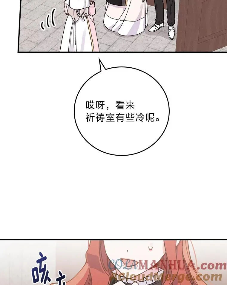 25.在神殿偶遇39