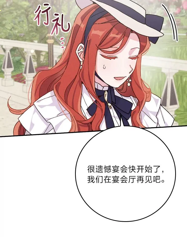 38.宴会前的偶遇93