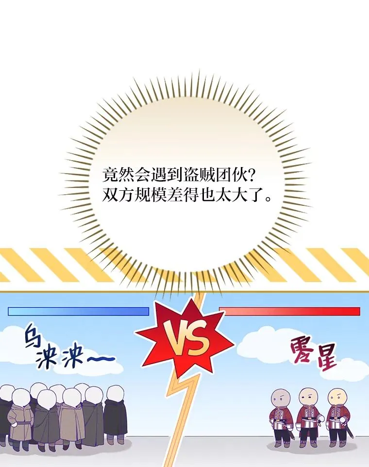 22.再遇盗贼团伙50