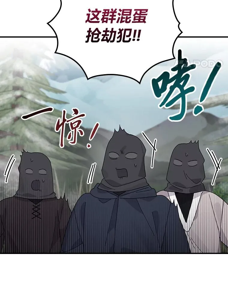 70.耍坏心眼？85