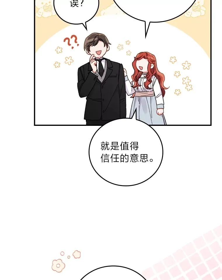 21.失控的马车86