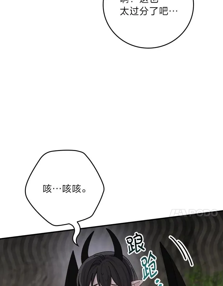 80.触发原著剧情81