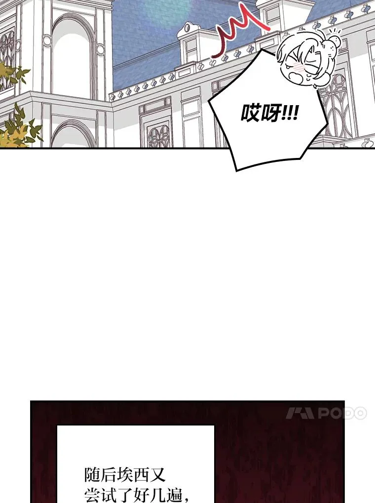 74.埃西的礼物88
