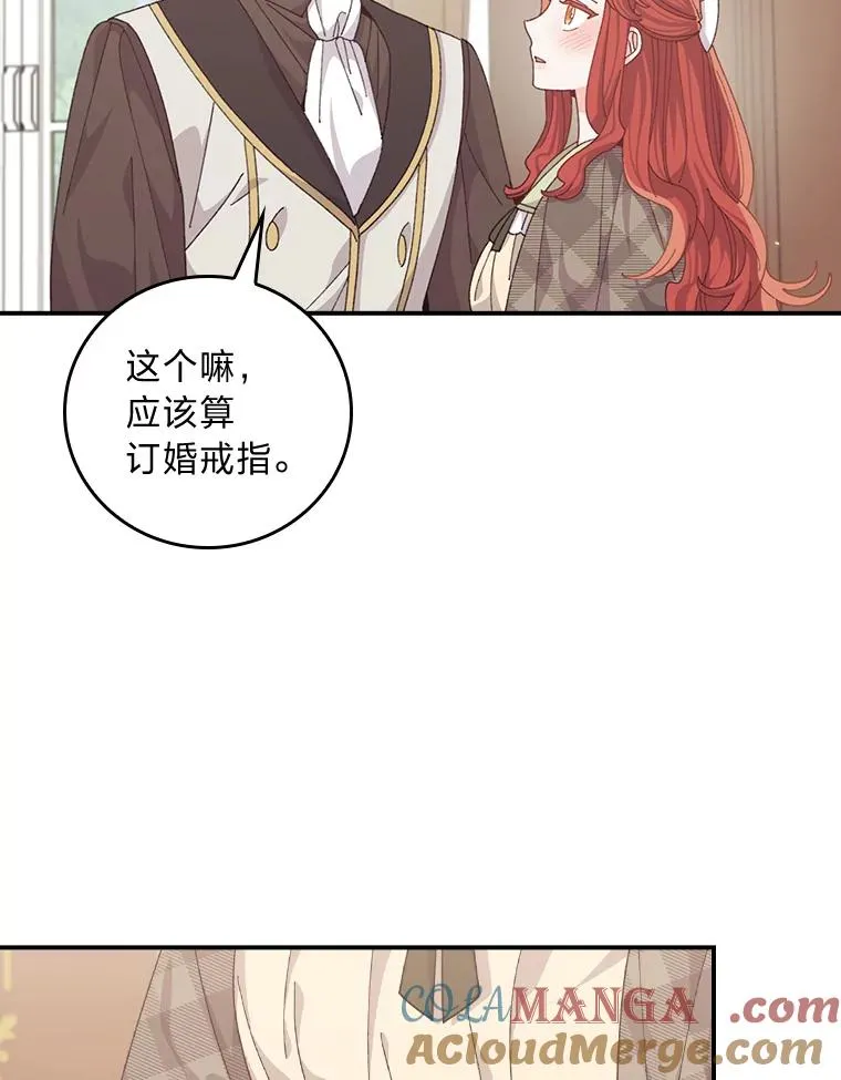 87.故意调戏埃西27
