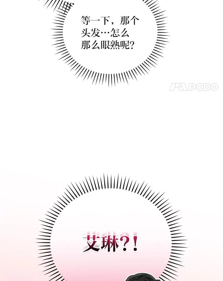 61.艾…呀妈呀13