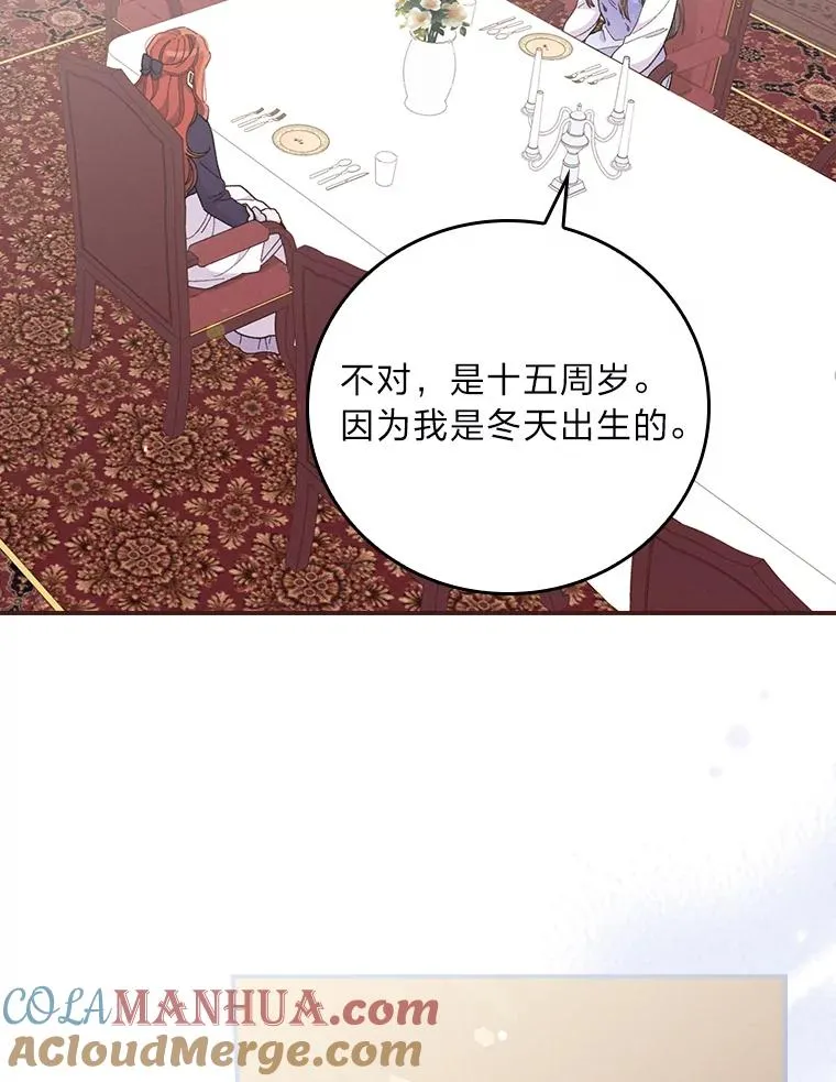 13.让出选择权84