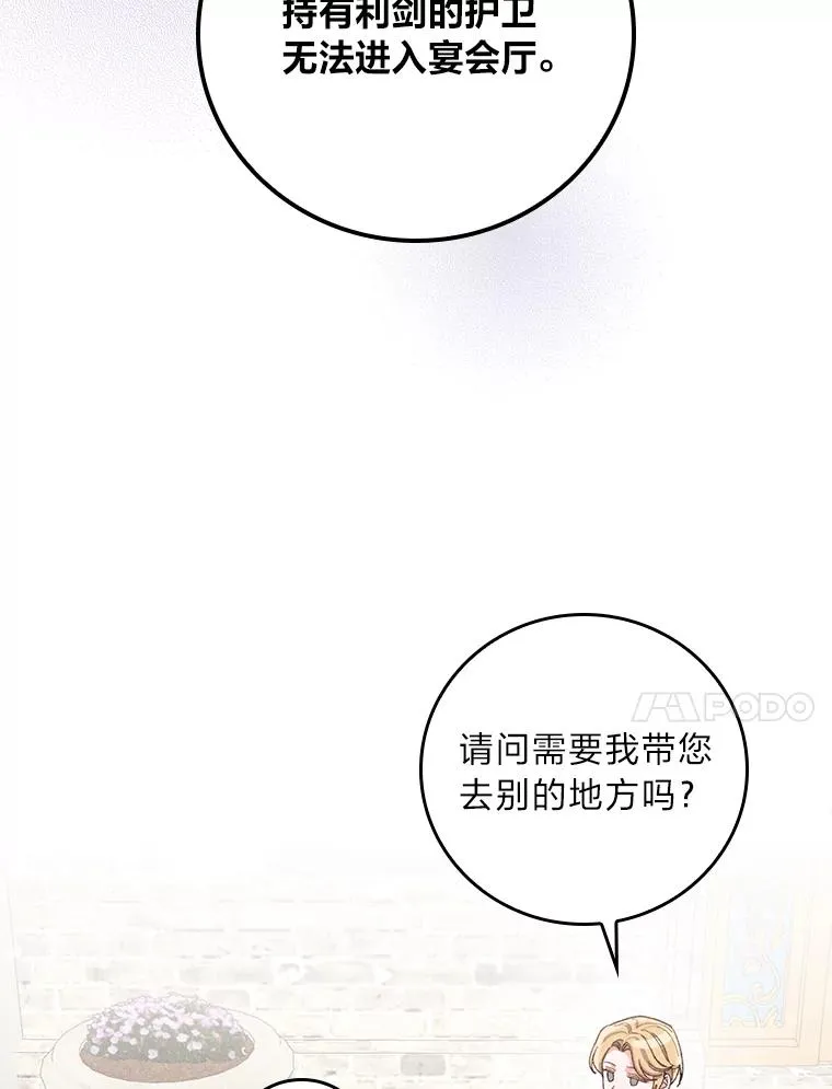 38.宴会前的偶遇27