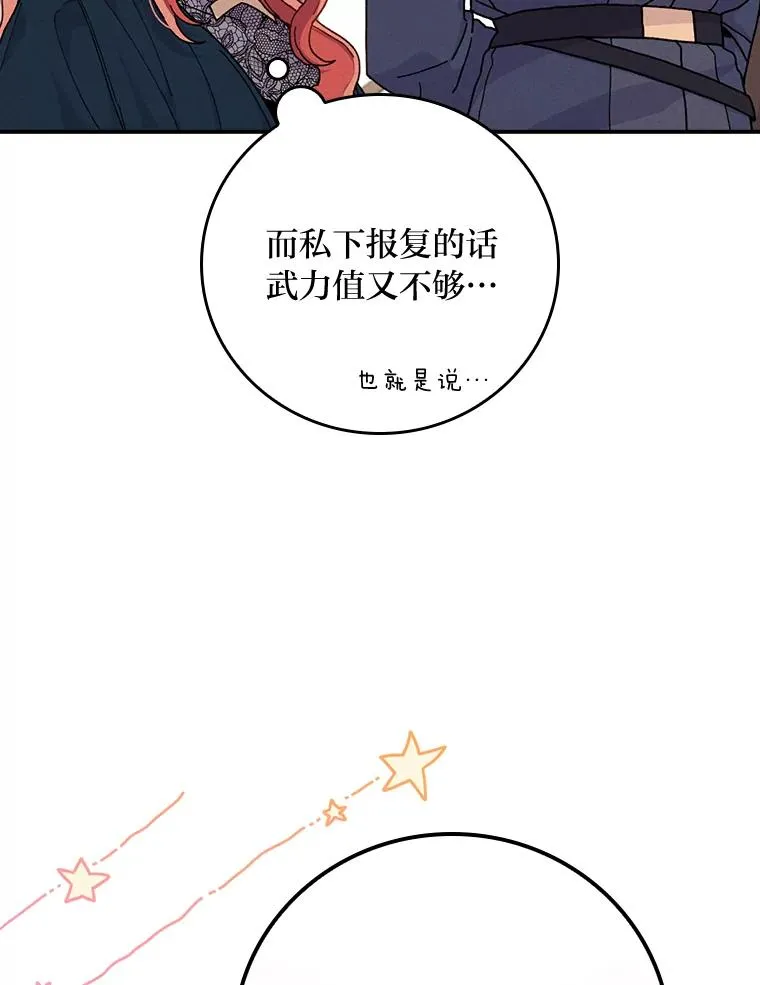 31.冤家宿敌53