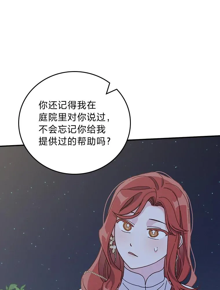 41.普通的宴会73