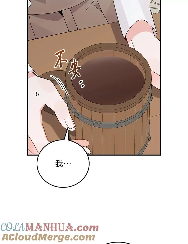70.耍坏心眼？27
