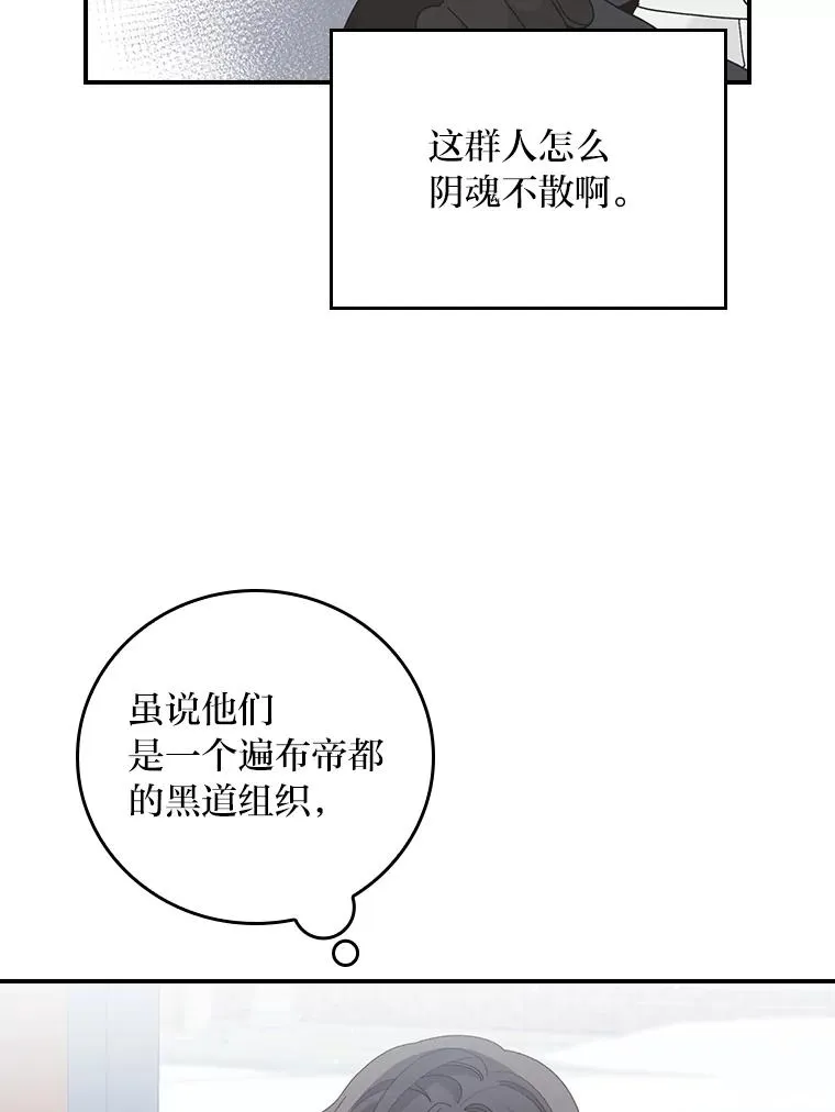 70.耍坏心眼？8