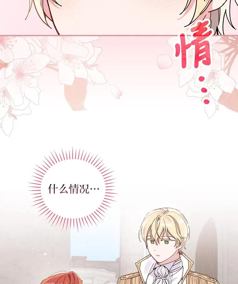 25.在神殿偶遇92
