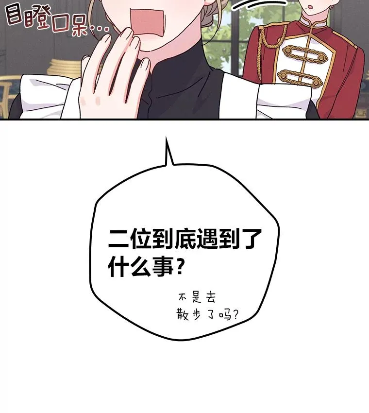 50.迷恋他的温柔33