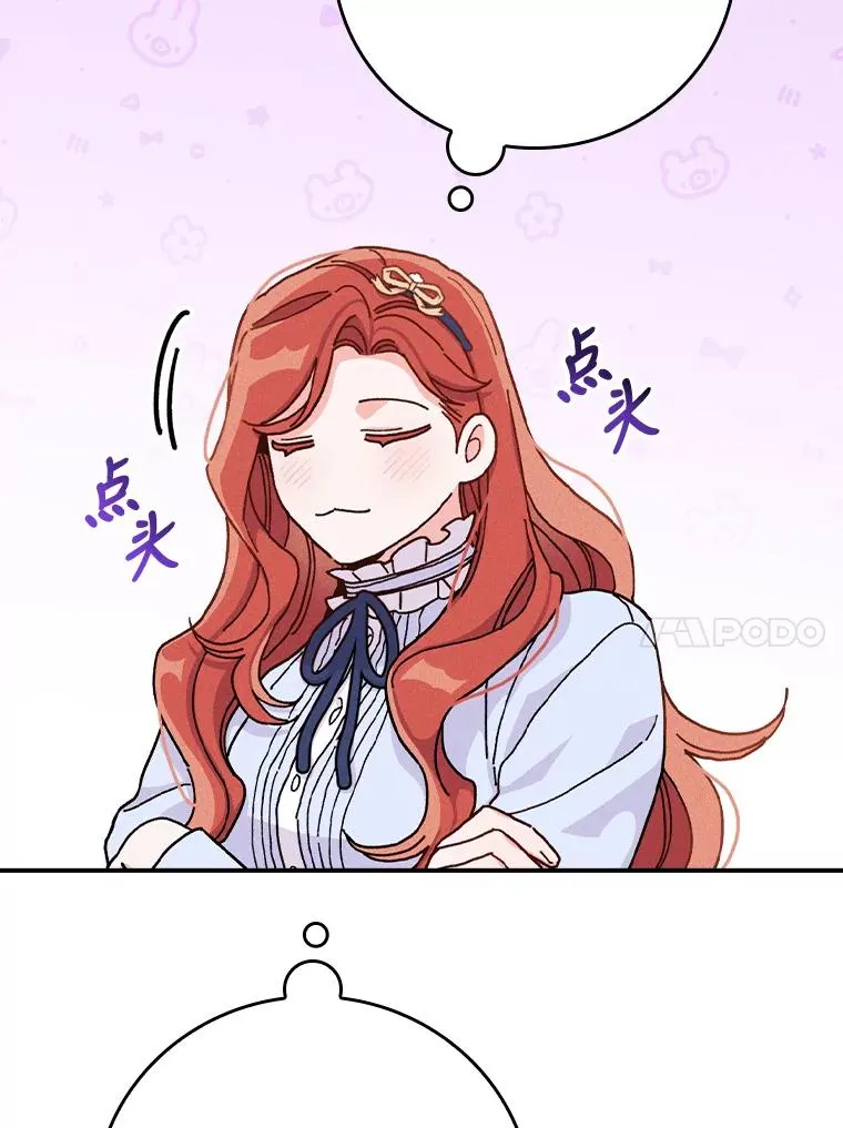 33.唠叨后遗症17