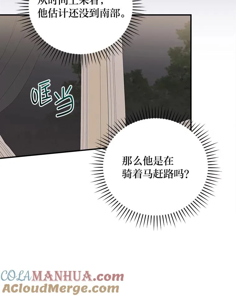 68.半路被拦截12