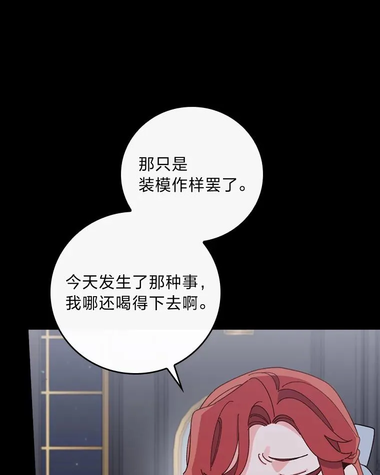 53.卢卡斯的诡计66