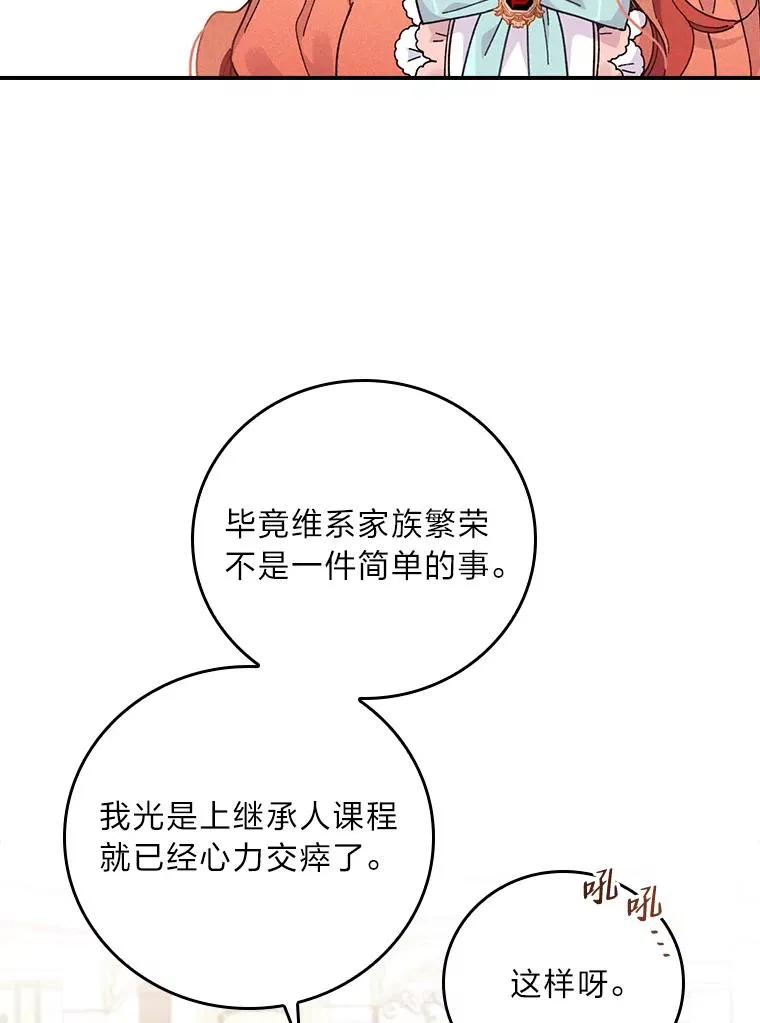 18.爱情灵药9