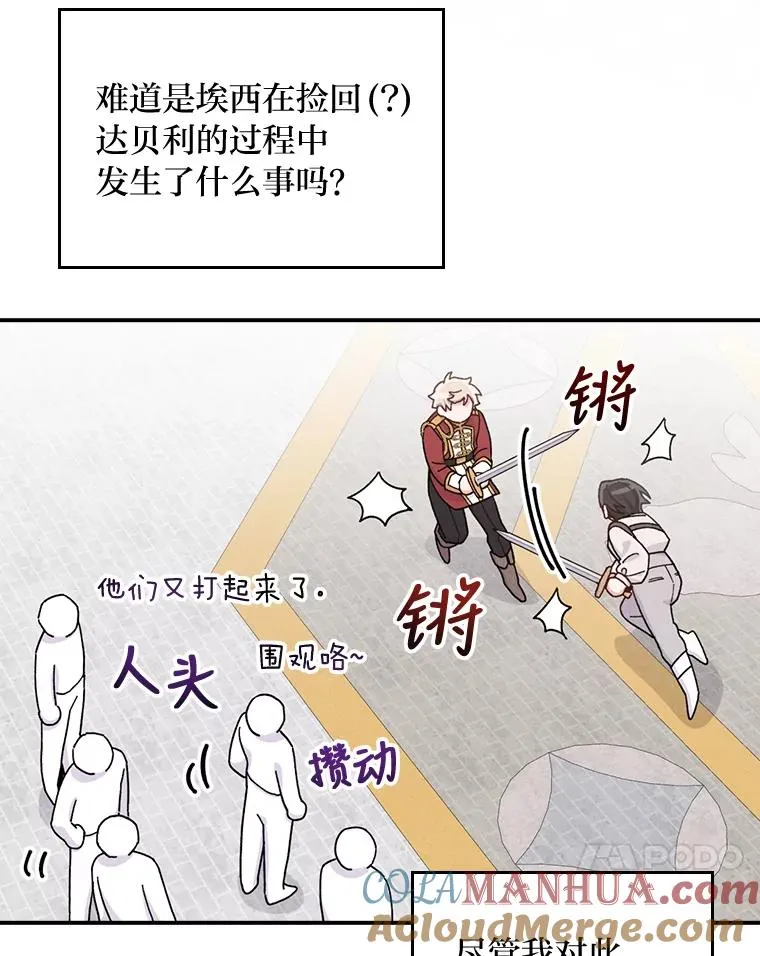 34.决战之夜60