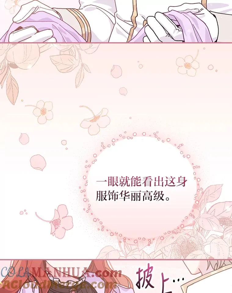 25.在神殿偶遇69