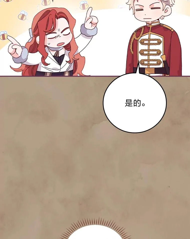 53.卢卡斯的诡计81