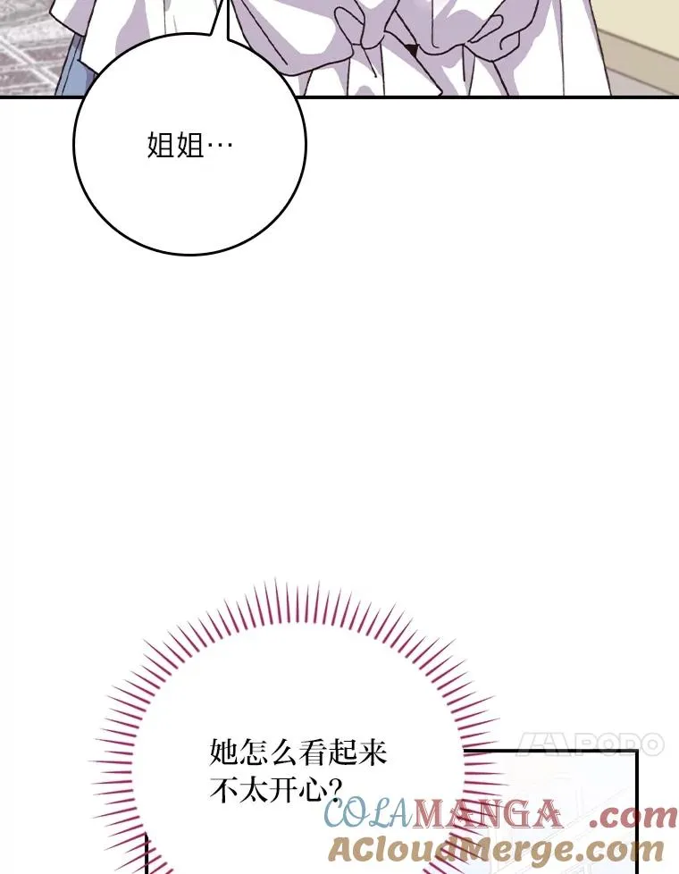 91.相亲？！52