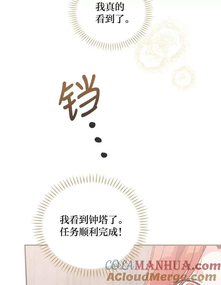 6.传说中的钟塔48