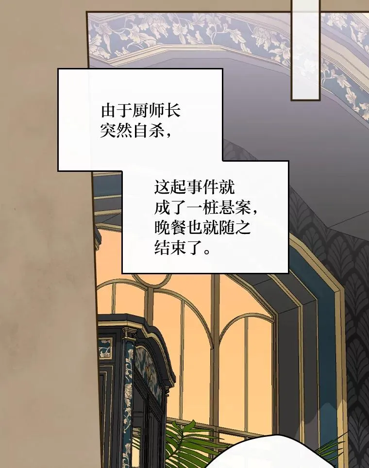 53.卢卡斯的诡计18