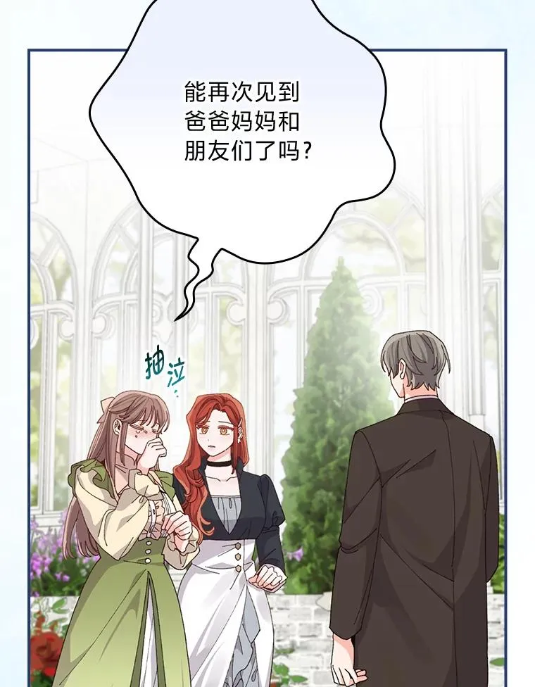93.亚莉的真心94