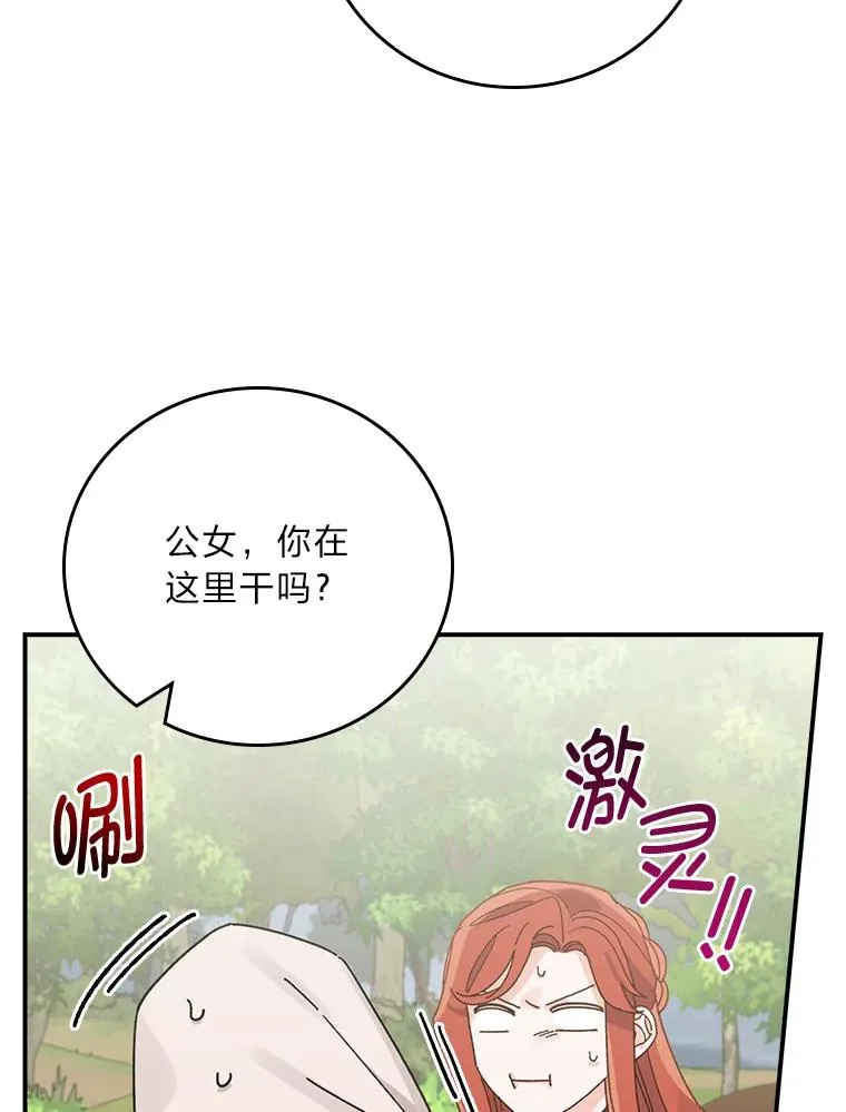 61.艾…呀妈呀49