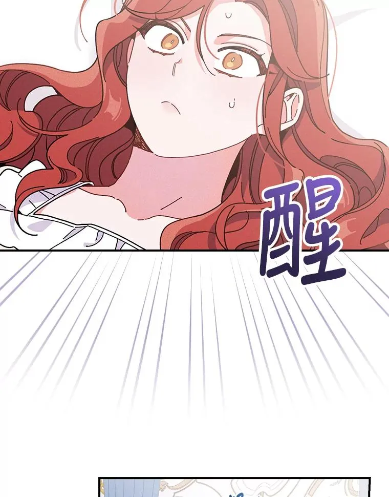 11.忐忑不安的公爵家2