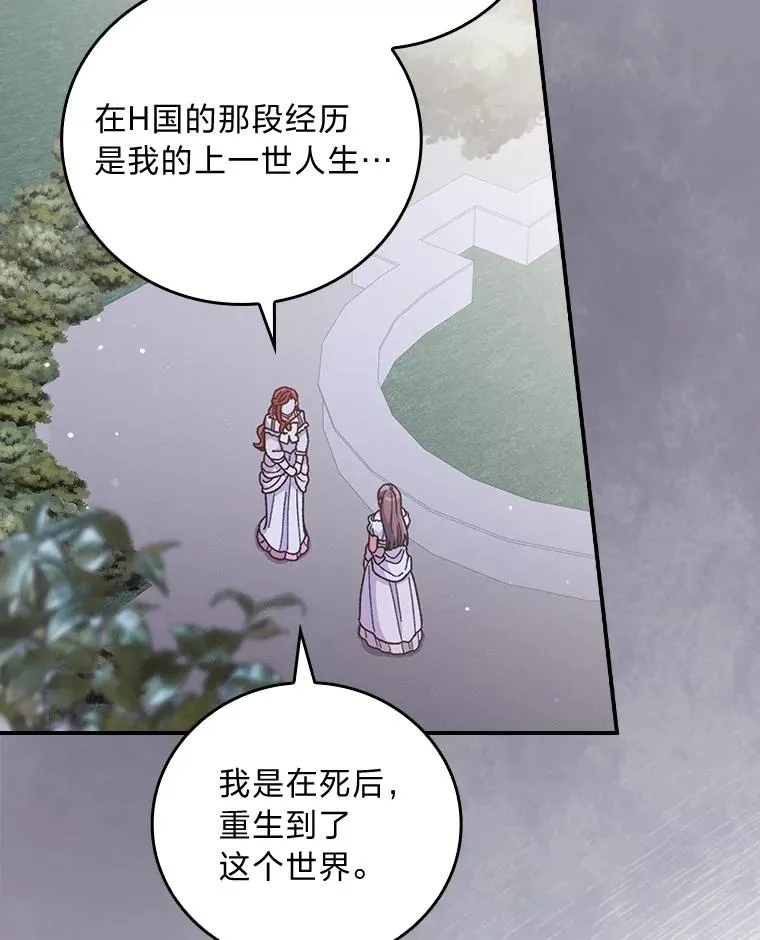 9.偶遇同胞82